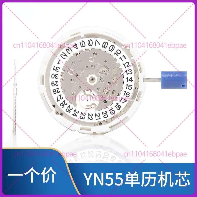 Watch Accessories - Pour mouvements mécaniques automatiques YN56A YN55A